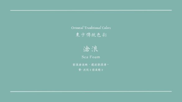 滄浪